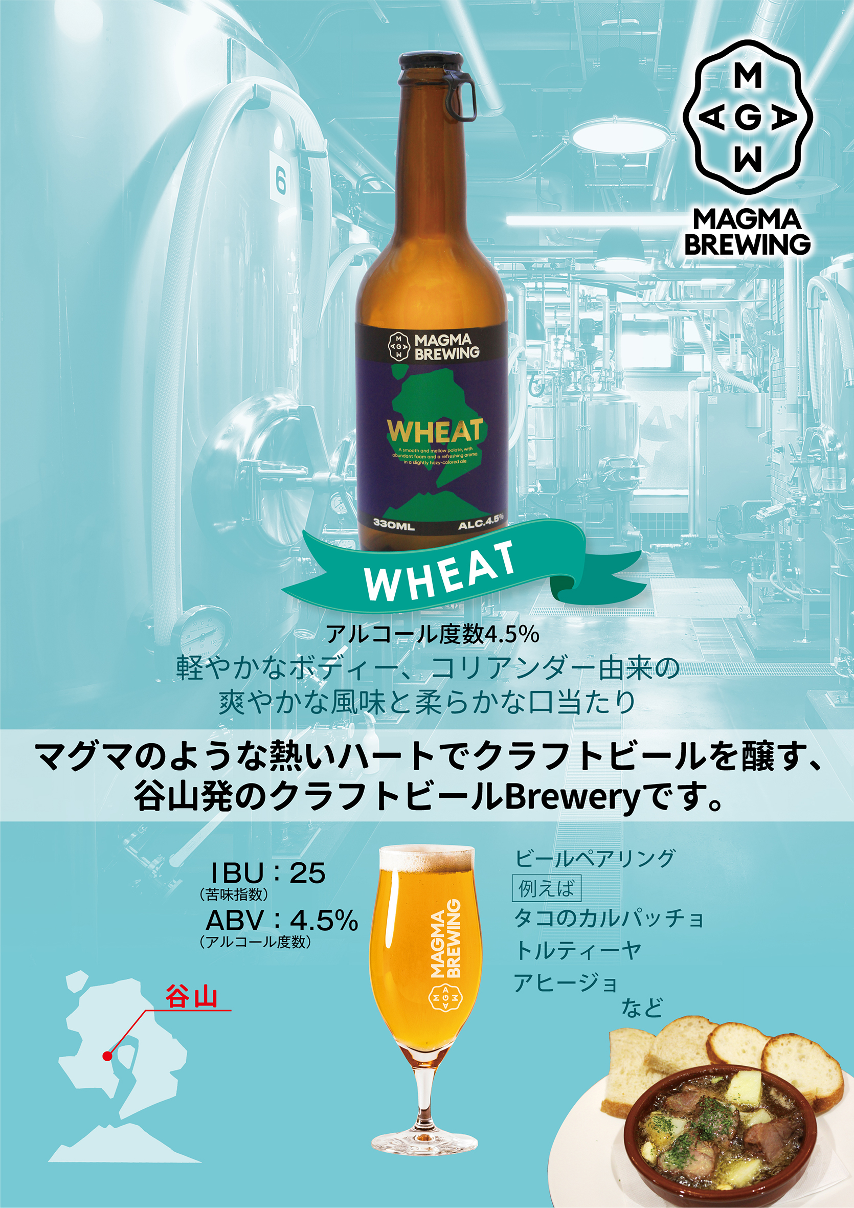 beer_wheat