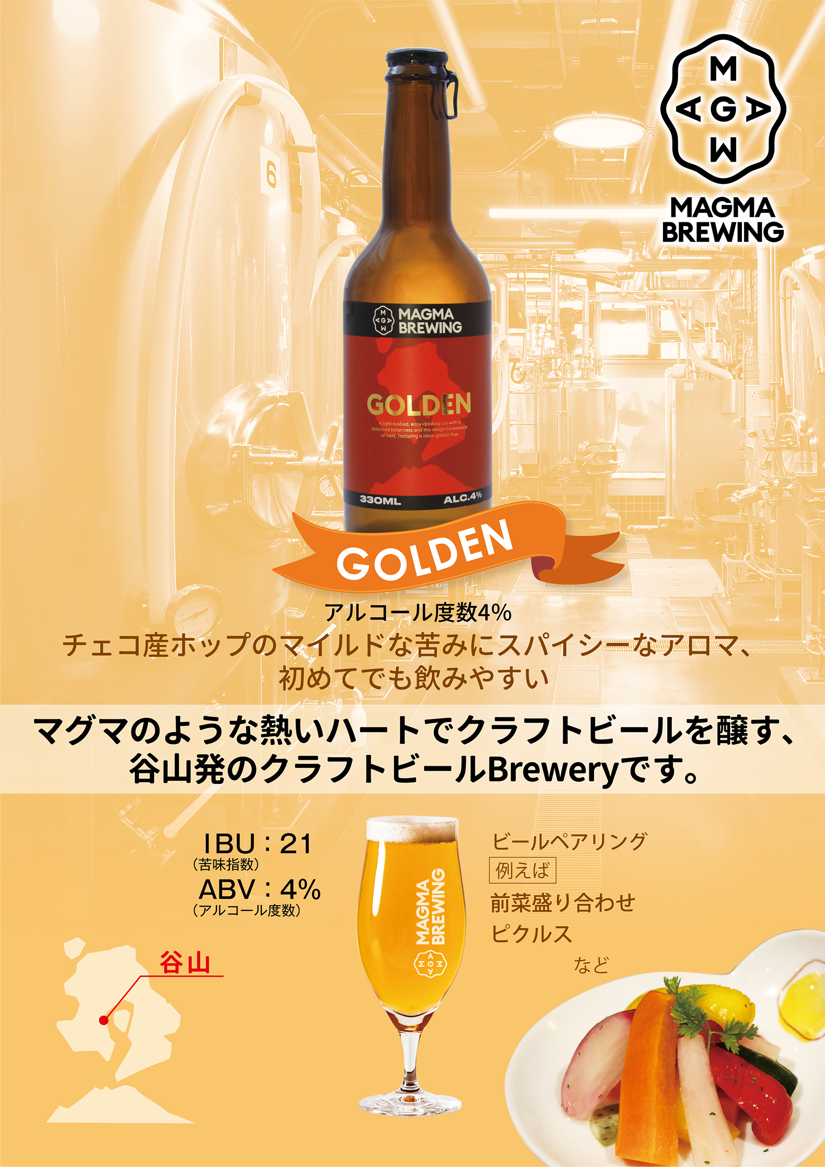 beer_golden