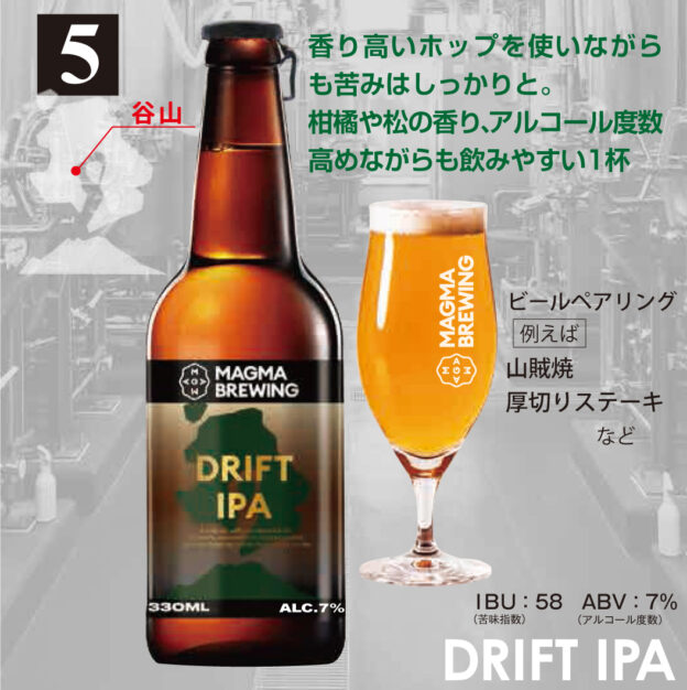 beer_drift ipa